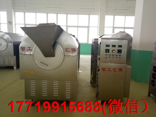 炒貨機(jī)