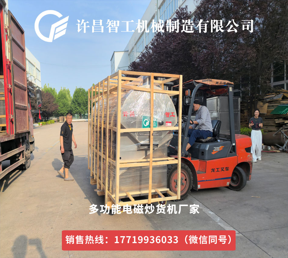 合肥炒貨節(jié)后續(xù)：電磁炒貨機(jī)發(fā)貨忙，物流高效配送中