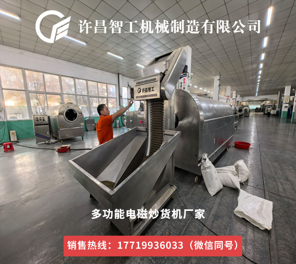 亳州客戶(hù)赴許昌智工共探苦蕎米加工新征程